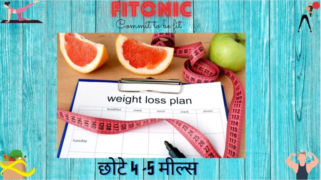 weight loss tips in hindi for girl at home